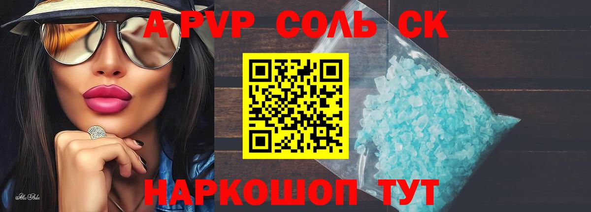 Alpha PVP Crystall  Alpha PVP Соль  Братск  Вход с VPN 