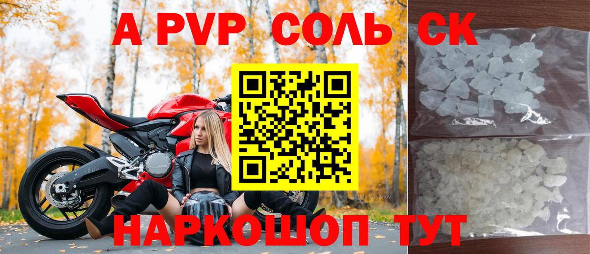 Альфа ПВП мука Братск