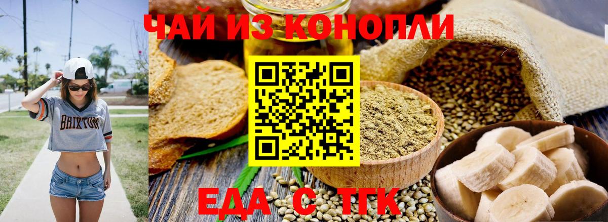 Canna-Cookies марихуана  Вход с VPN  Братск 
