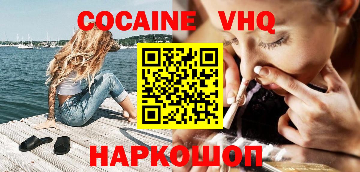КОКАИН Перу Братск