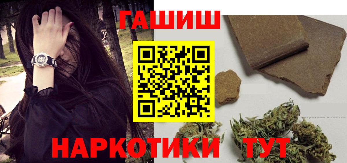 ГАШИШ VHQ  Гашиш  Братск  ГАШИШ убойный  Вход с VPN 