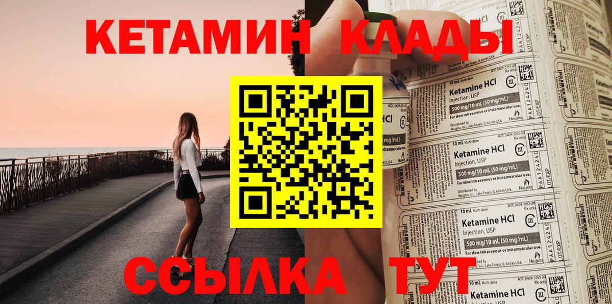 Братск  Кетамин ketamine  Вход с VPN 