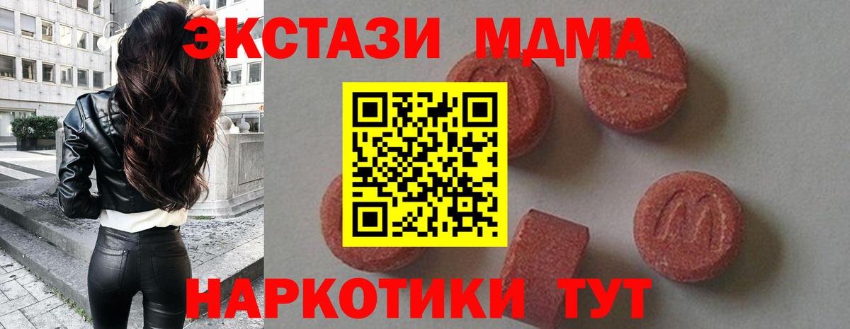 Братск  МДМА молли  МДМА молли  Вход с VPN 