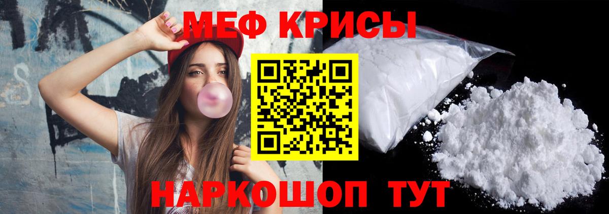 МЕФ  Меф VHQ  Меф мука  Вход с VPN  Братск  Мефедрон 