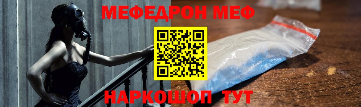 МЕФ  Братск