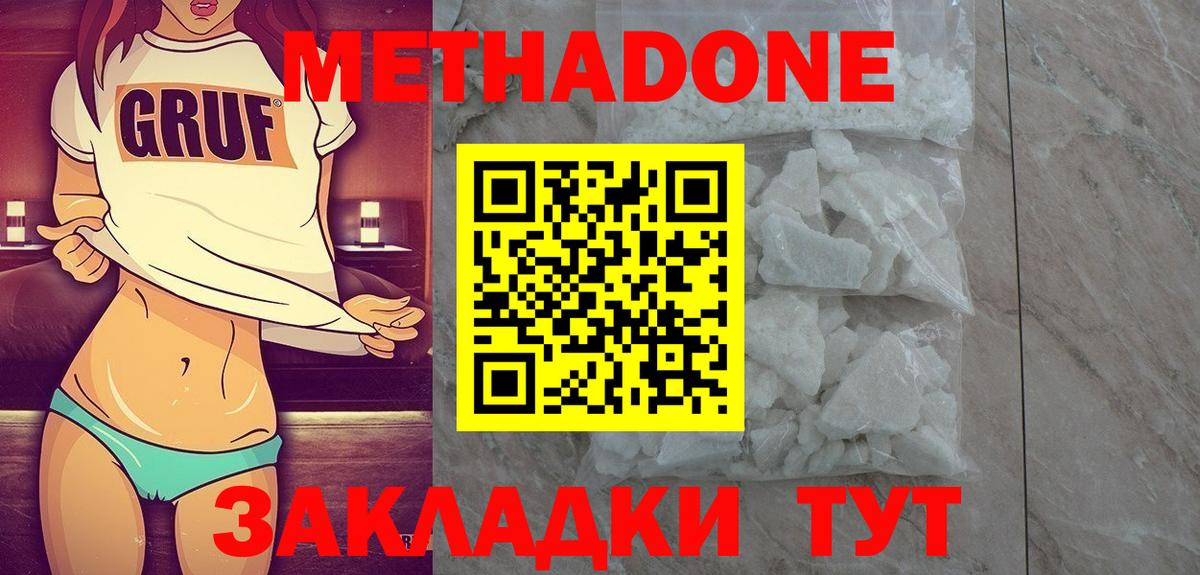 МЕТАДОН VHQ Братск