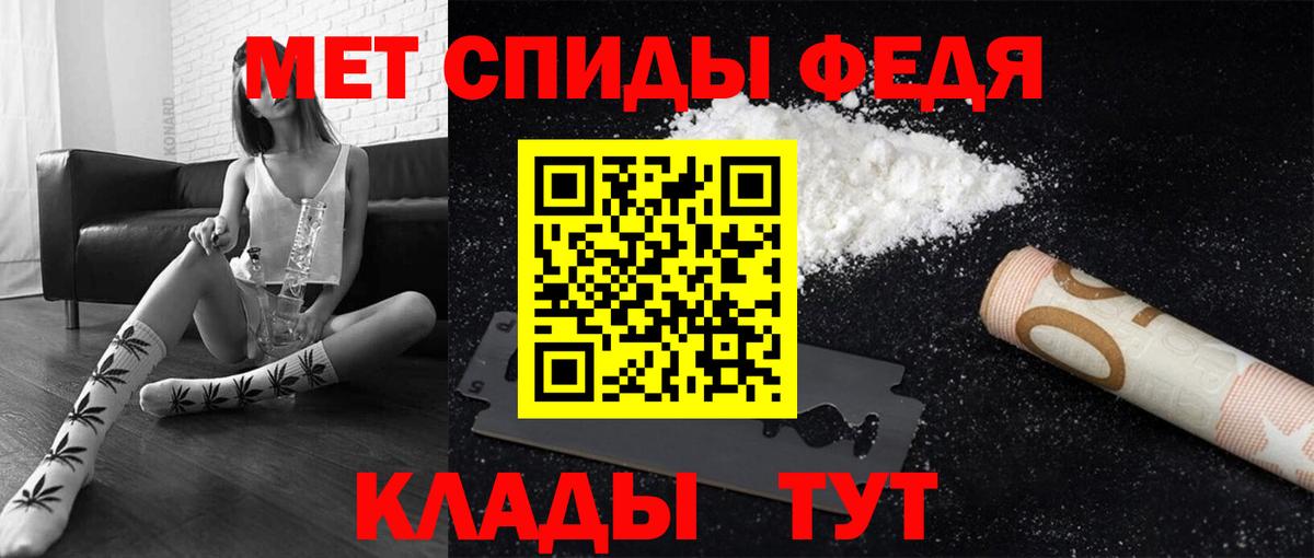 МЕТАМФЕТАМИН винт Братск