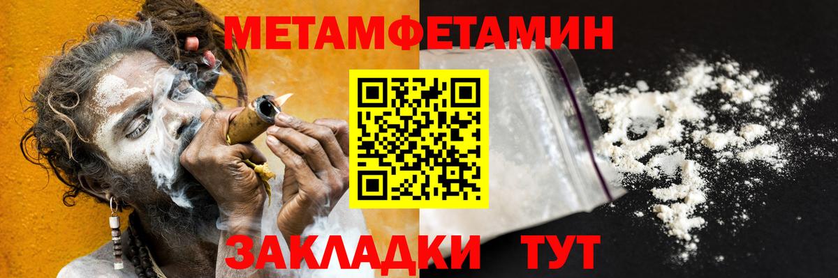 Первитин  Вход с VPN  Братск  МЕТАМФЕТАМИН Декстрометамфетамин 99.9%  МЕТАМФЕТАМИН Декстрометамфетамин 99.9% 