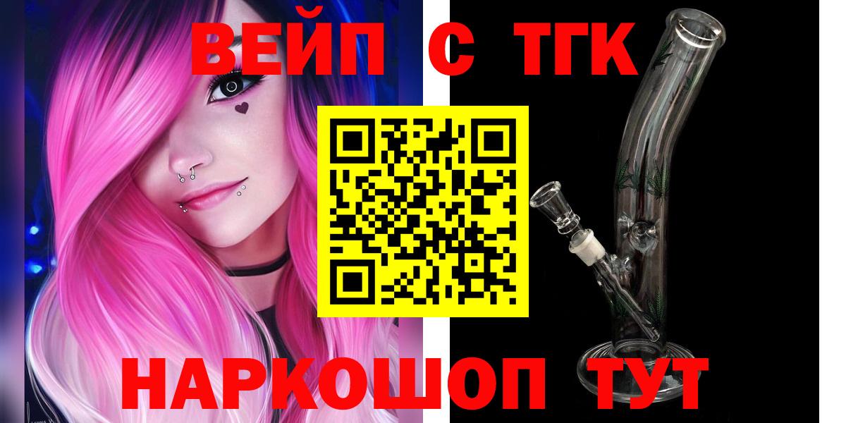 Дистиллят ТГК гашишное масло  Вход с VPN  Дистиллят ТГК концентрат  гидра ССЫЛКА  Братск 